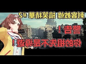 警告 你的祖先